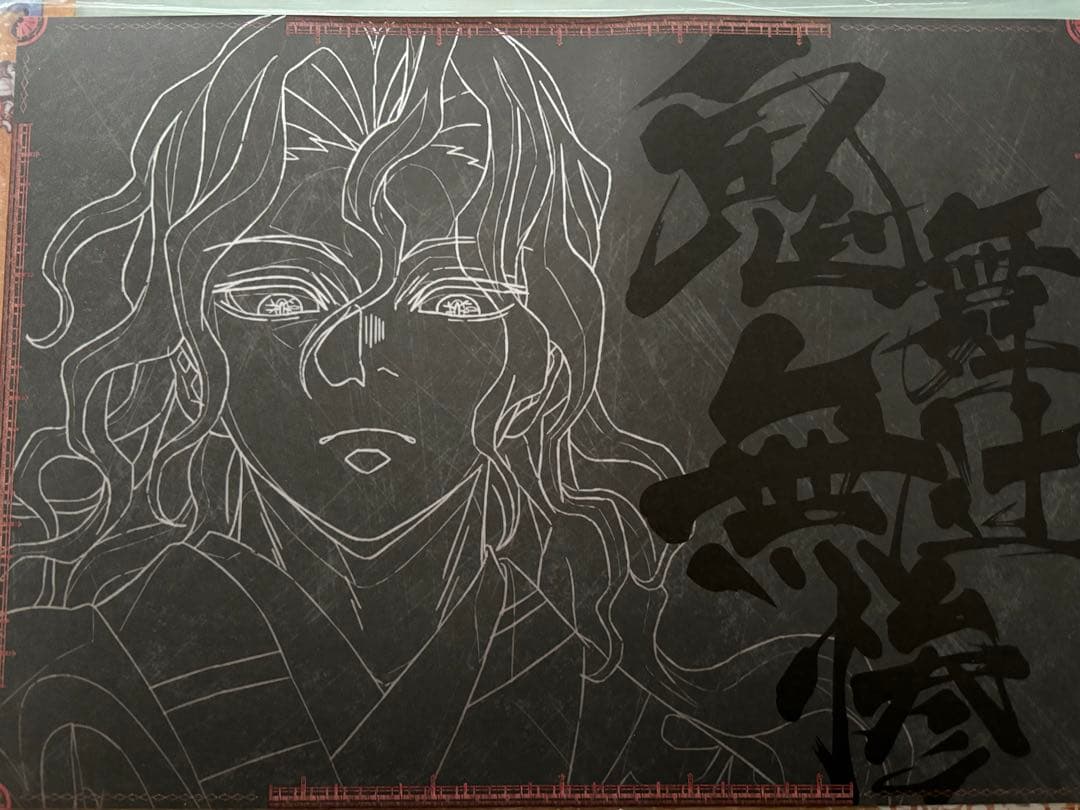 鬼滅の刃　dining ダイニング　鬼舞辻無惨　ランチョンマット