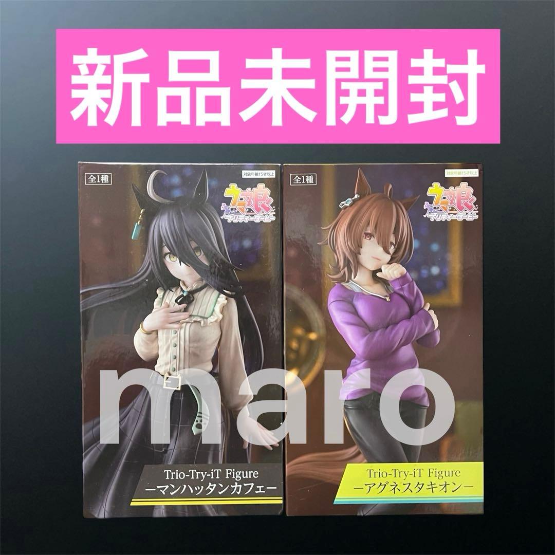 ③ ウマ娘 Trio-Try-iT アグネスタキオン マンハッタンカフェ