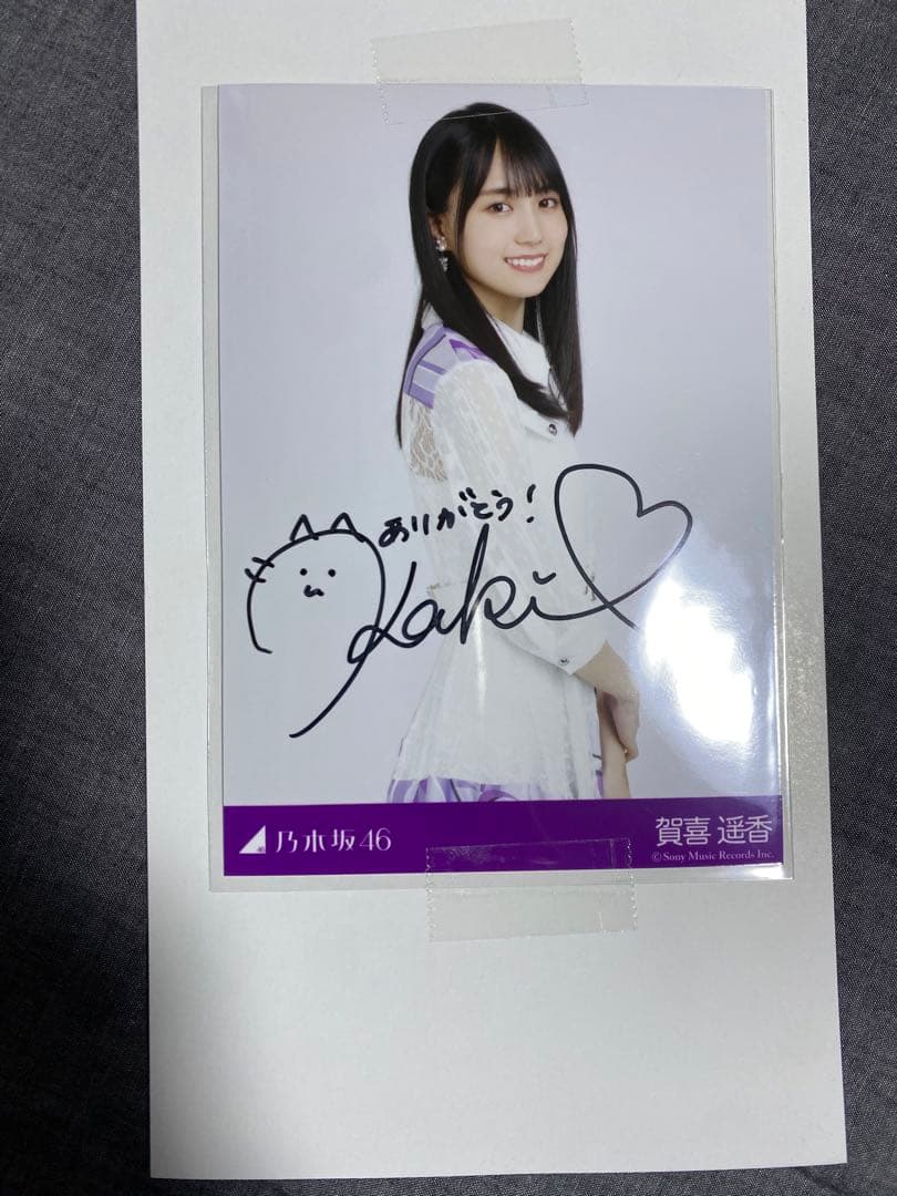 乃木坂ベストアルバムTime flies発売記念　賀喜遥香直筆サイン入り生写真