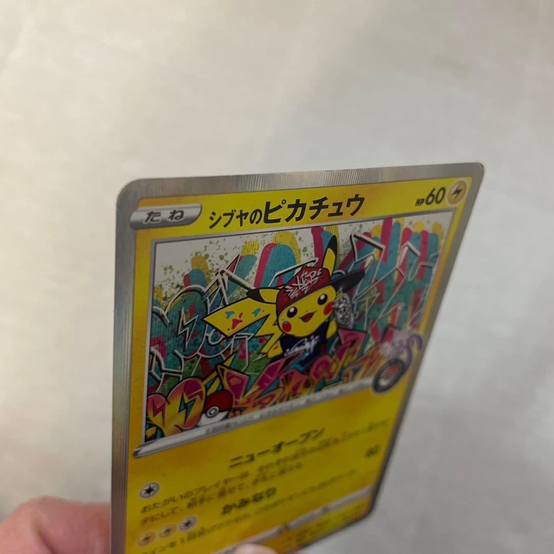 レア！シブヤのピカチュウ、アーマードミュウツー