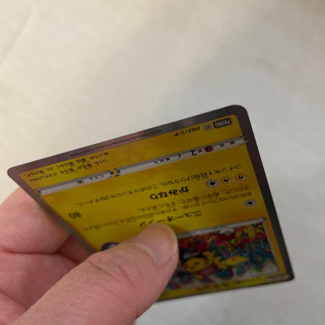 レア！シブヤのピカチュウ、アーマードミュウツー