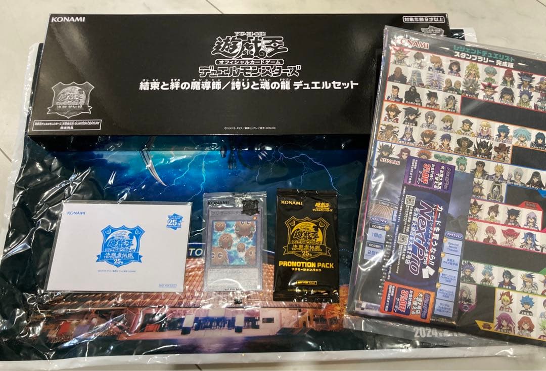 遊戯王 東京ドーム 決闘者伝説 25th 青眼の白龍　限定グッズ
