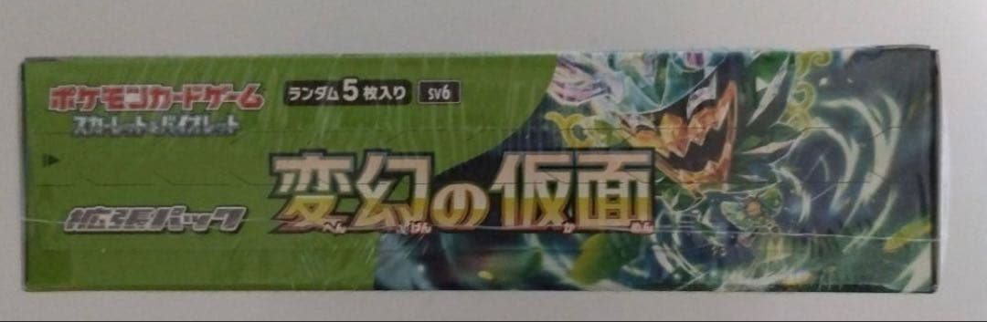 【シュリンク付き専用プラケース入り】ポケカ 変幻の仮面 1BOX