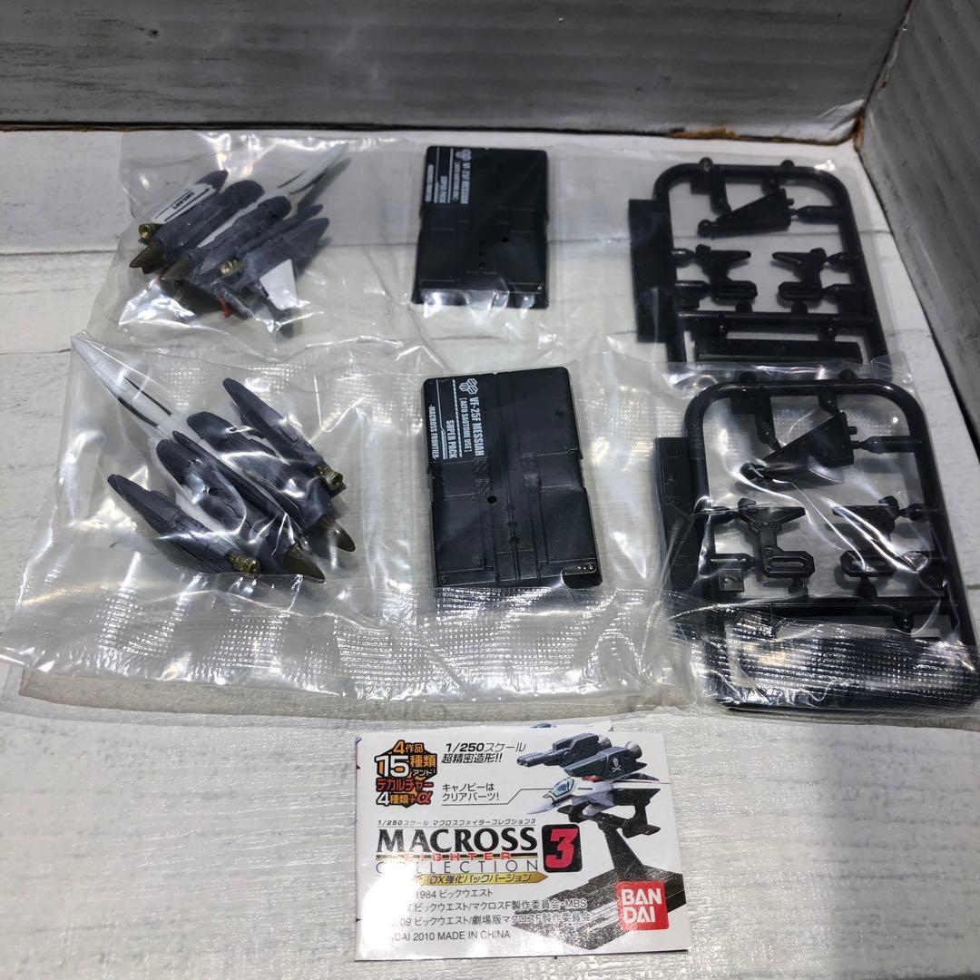 1/250スケールマクロスファイターコレクション1.2.3 11種13個セット