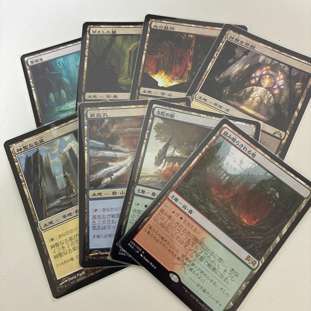 ショックランドセット　8枚