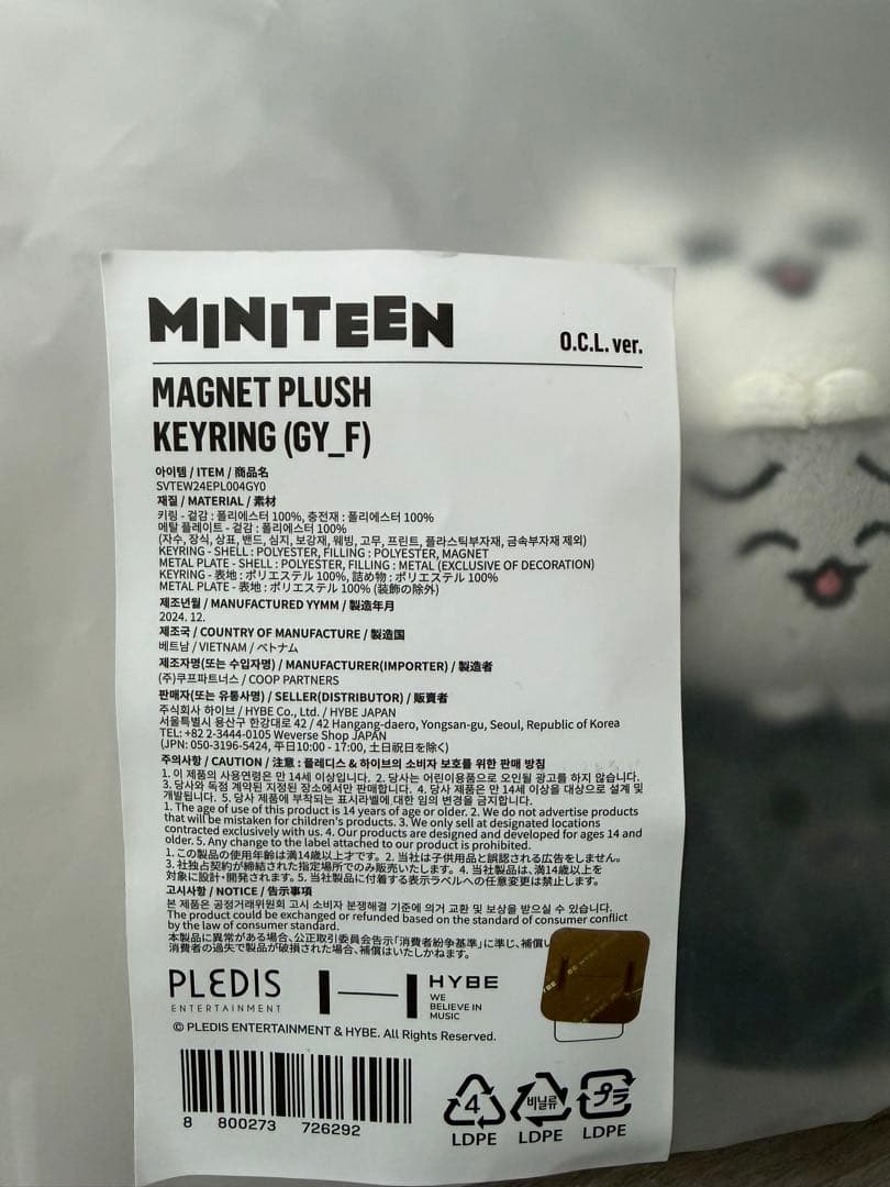 ジュンCARDHOLDER CUSHION MAGNETPLUSHKEYRING