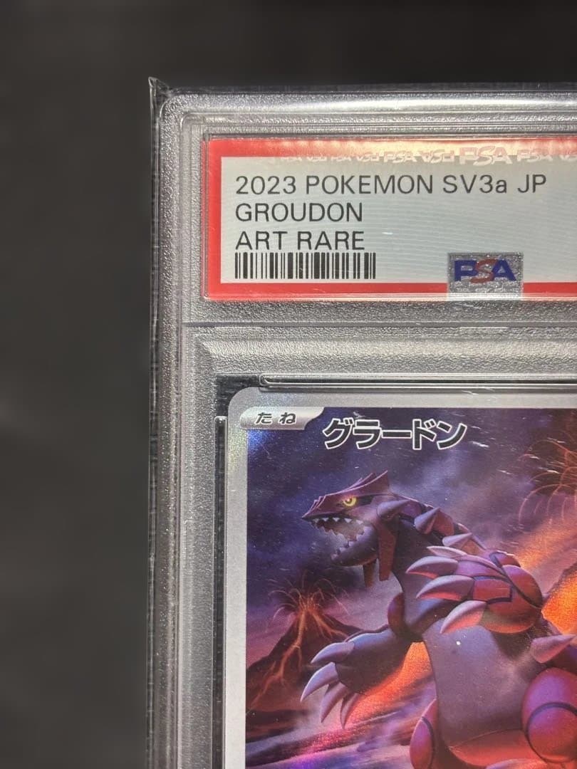 グラードンAR psa10