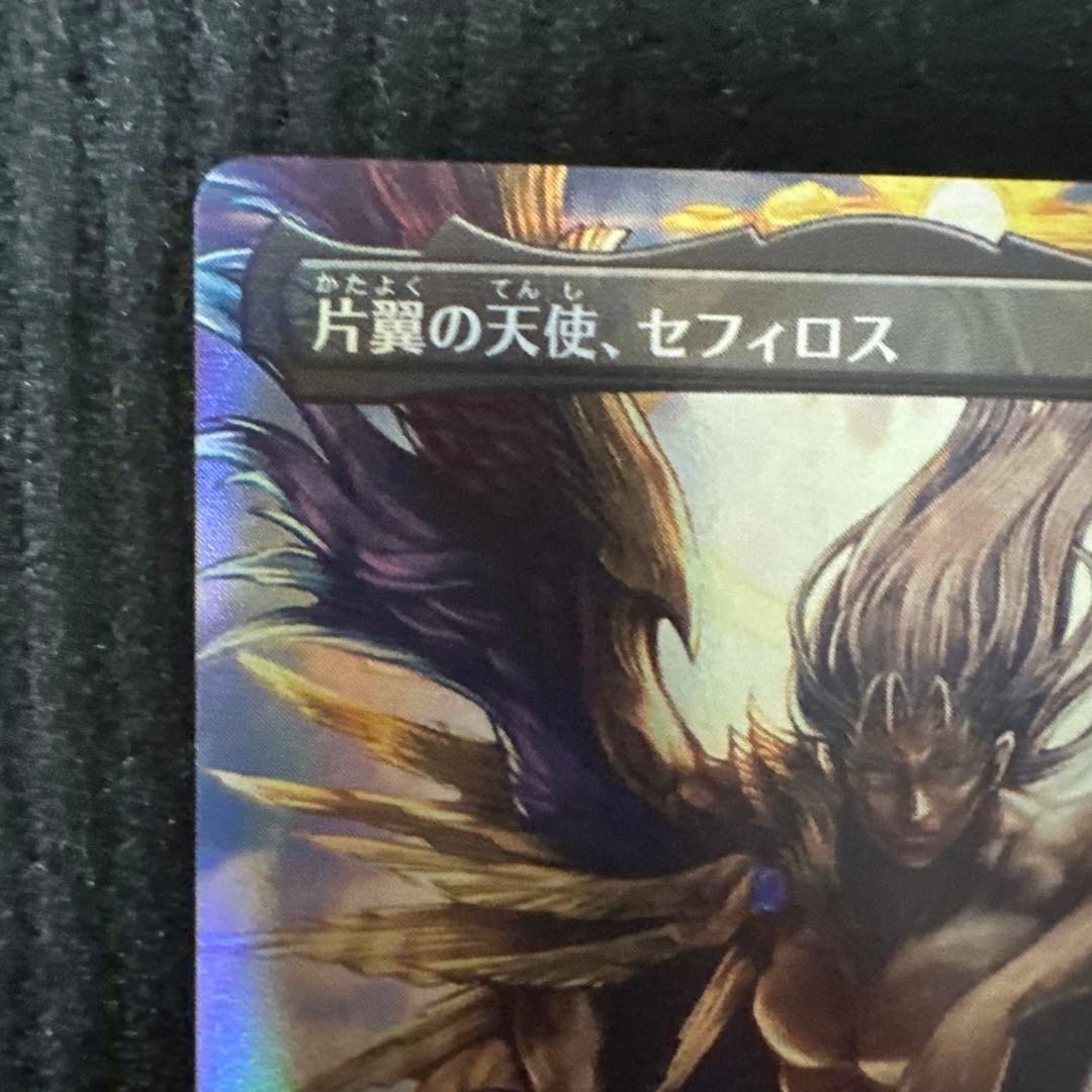 【最安値】MTG ファイナルファンタジー 威名のソルジャー、セフィロス foil
