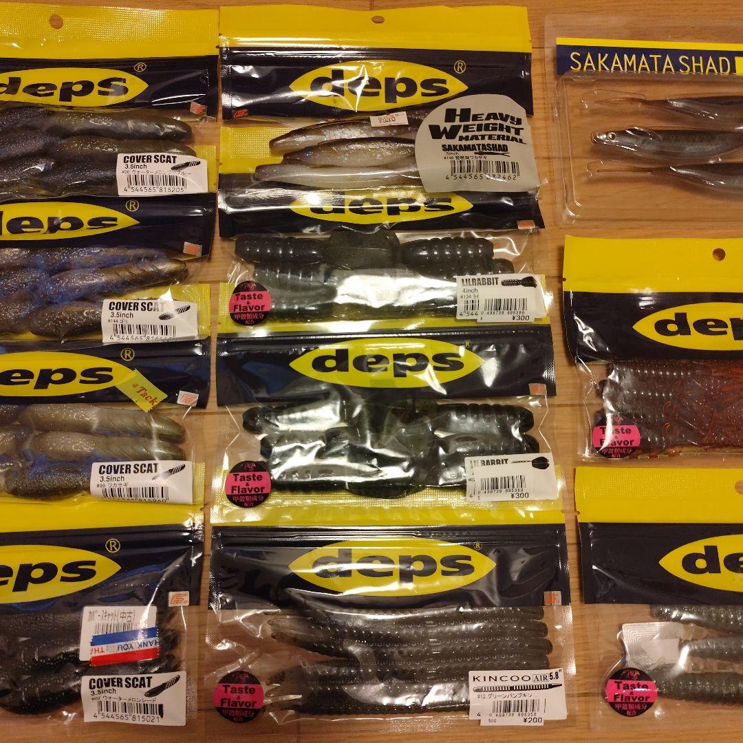 deps デプス カバースキャット サカマタシャッドリアル等まとめ売り