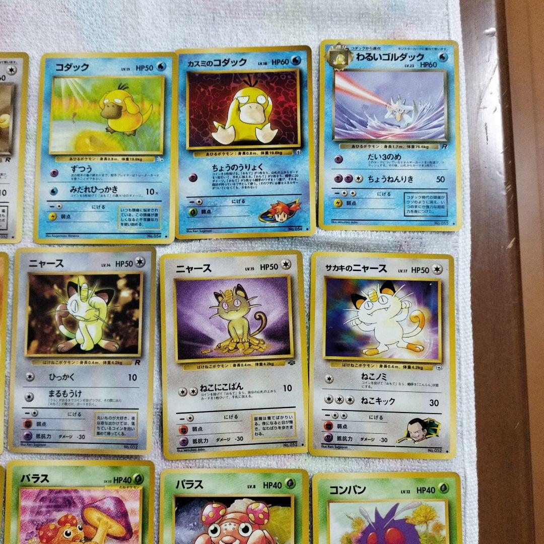 ポケモンカード一覧2