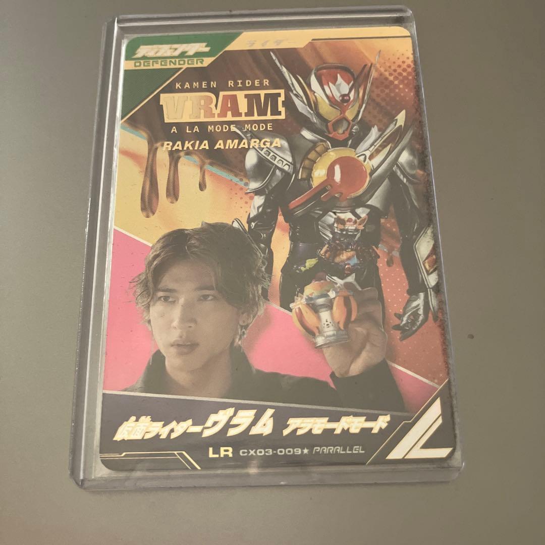 ガンバレジェンズ LR ヴラム アラモードモード　パラレル