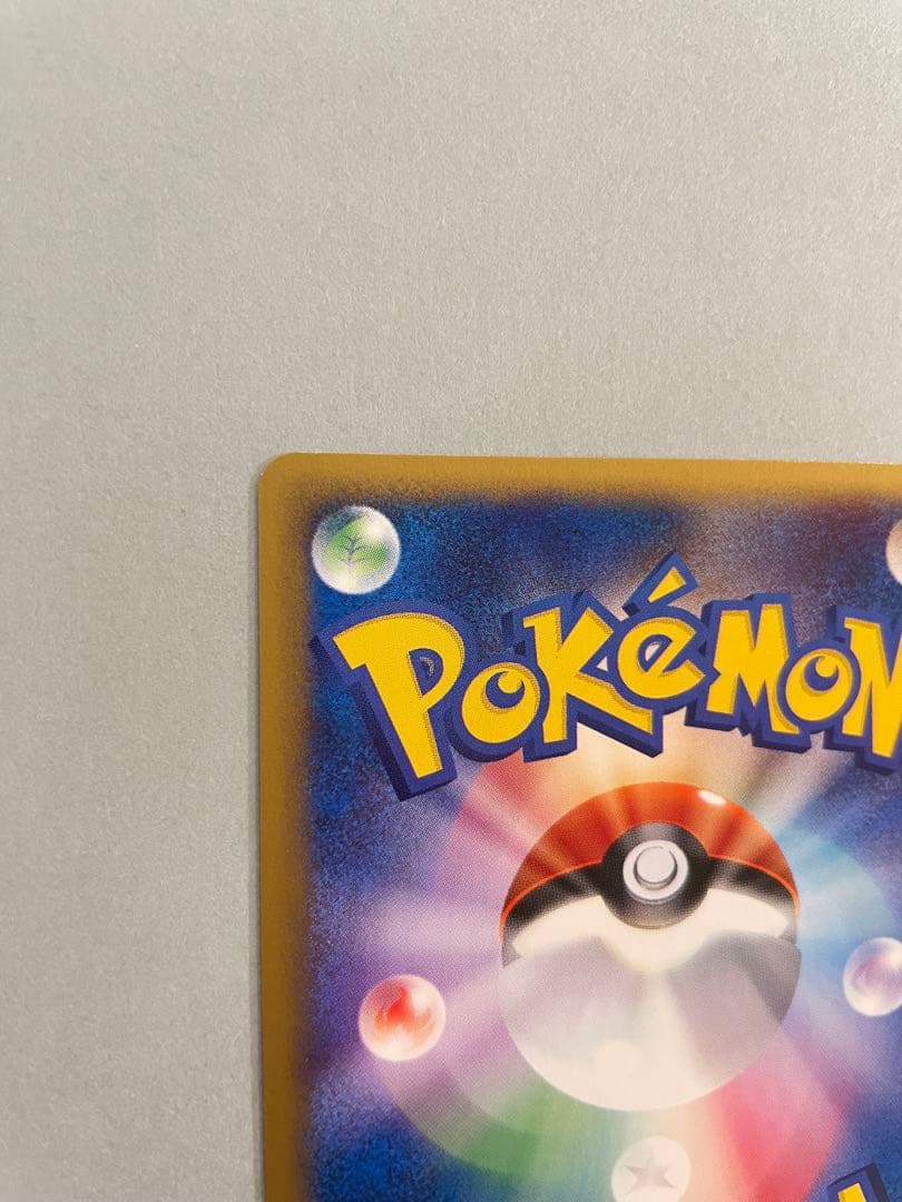 ヤドン マクドナルドオリジナル ミニマム★パック 014/018