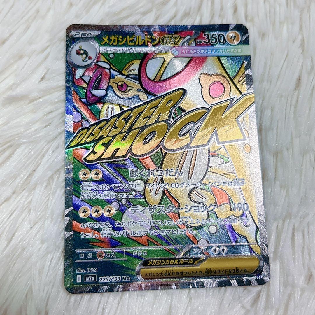 メガドリーム　リザードン　エラー品まとめ　中国語版エラー　箔押しエラー　魂抜け