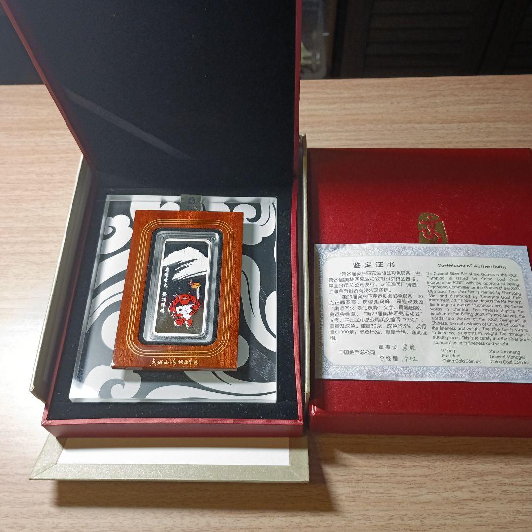 中国オリンピック銀バー