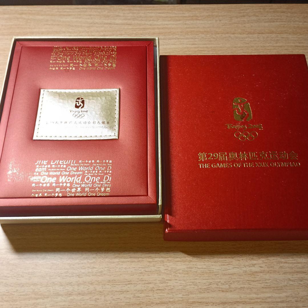 中国オリンピック銀バー