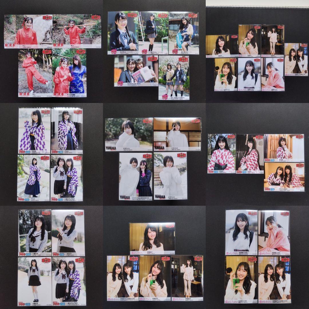 NMB48 生写真 まとめ売り 第1話 約150枚