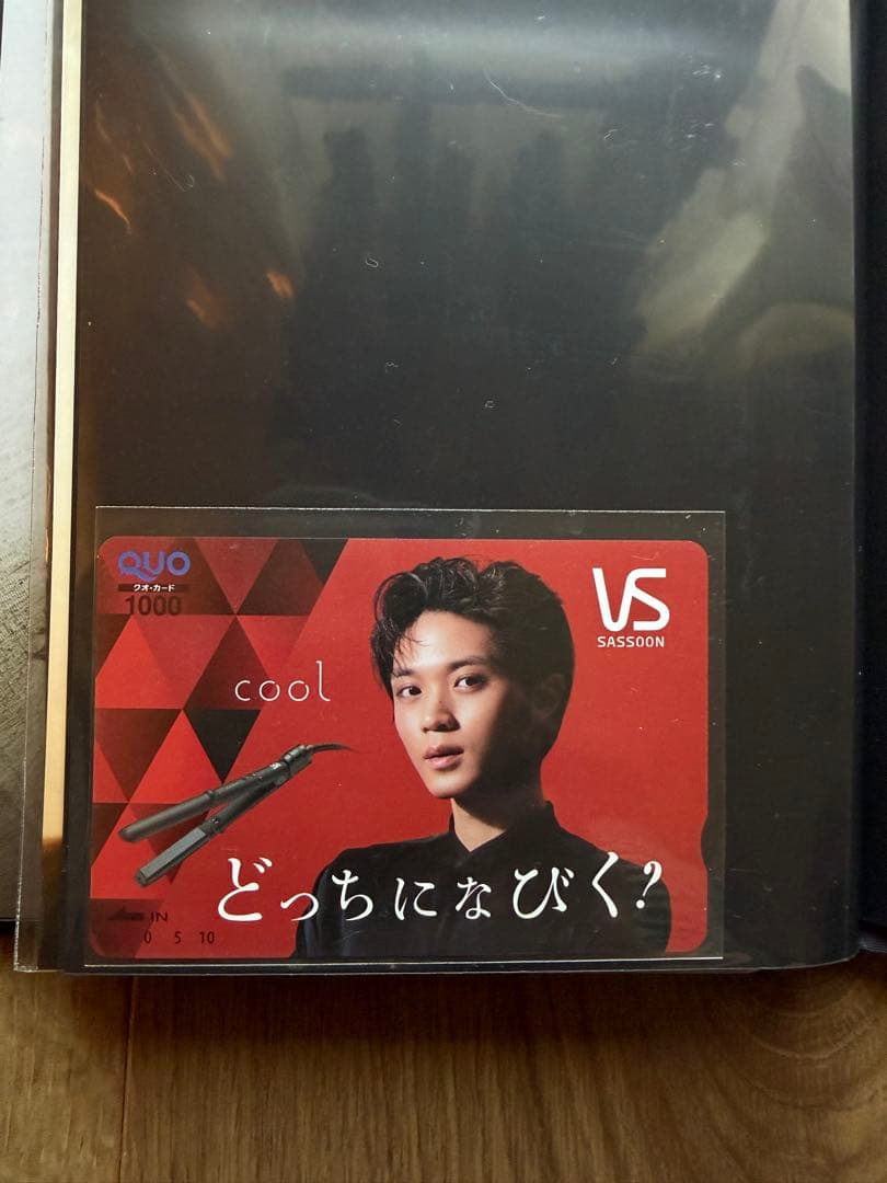 ★非売品★磯村勇斗　カード① VS Sassoon