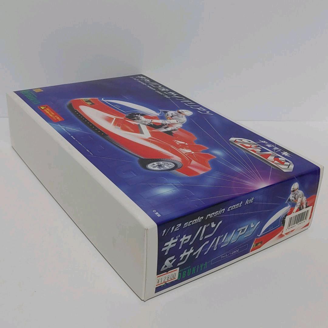宇宙刑事　ギャバン　サイバリアン　ガレージキット　メタルヒーロー　フィギュア