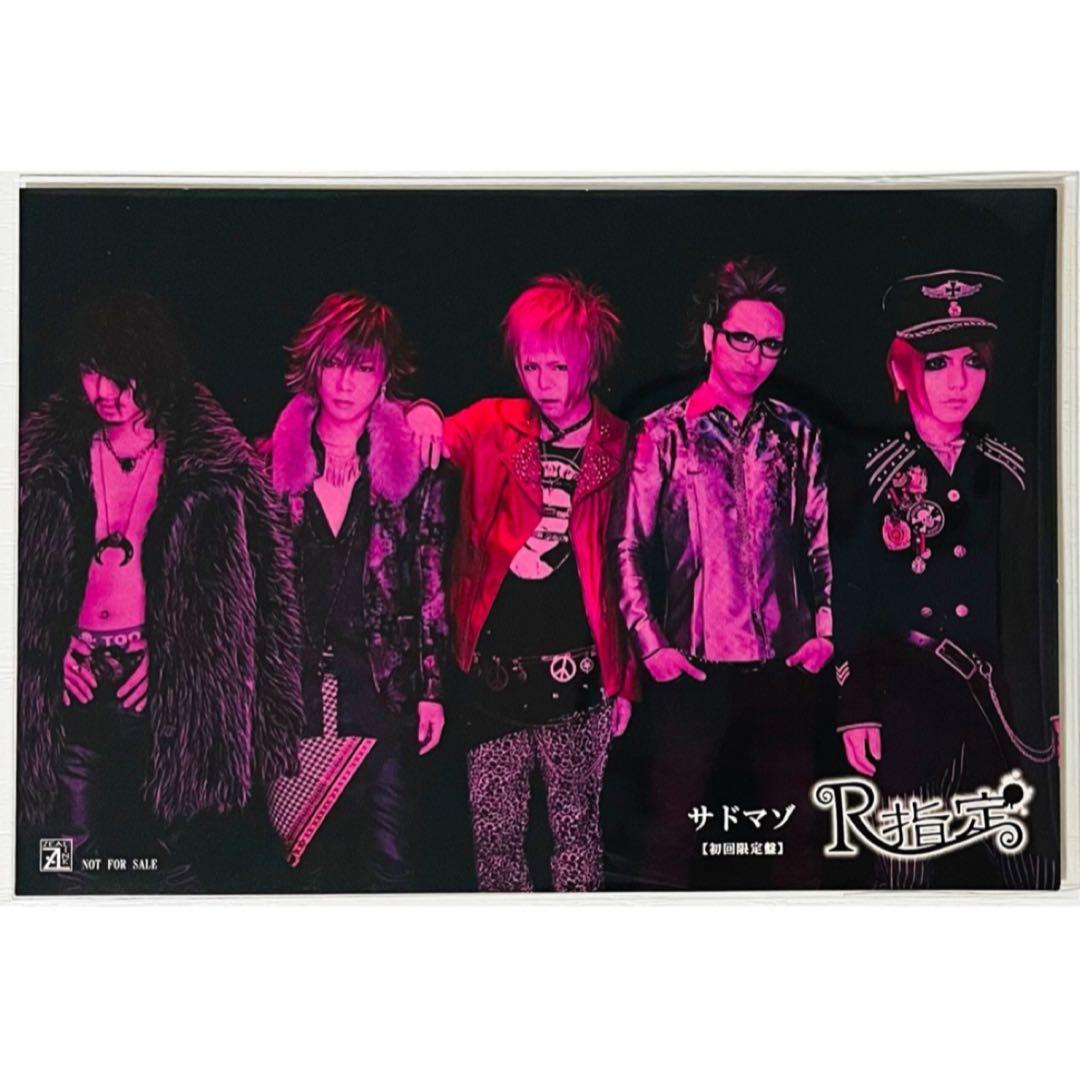 V系★R指定【集合】特典★ブロマイド★生写真★写真★8点セット