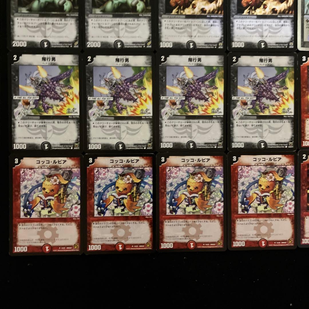 B-13 赤黒デスフェニックス　C-30 まとめ　Rey