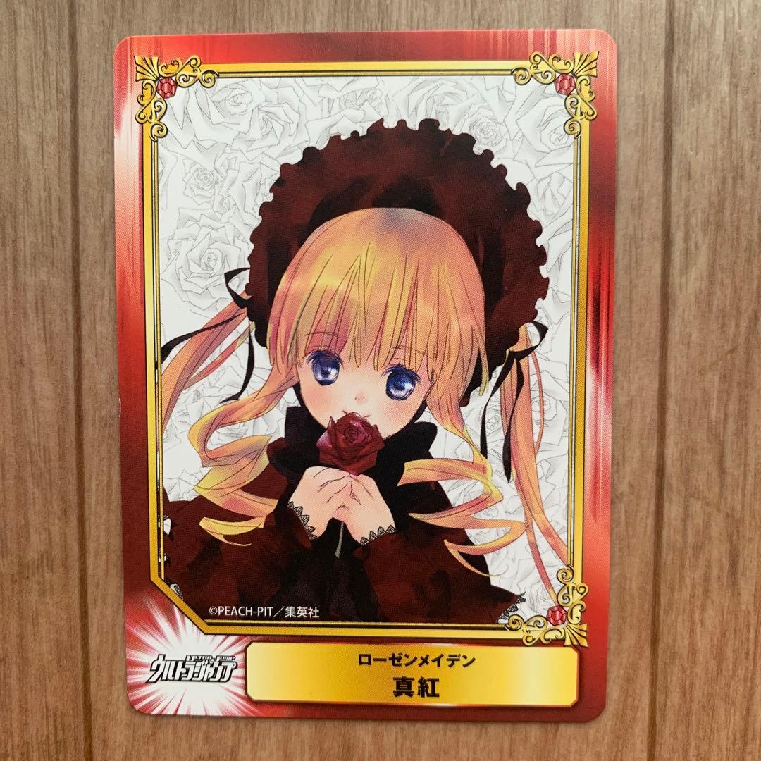 コミックフェスティバル ウルトラジャンプ ローゼンメイデン 真紅 カード