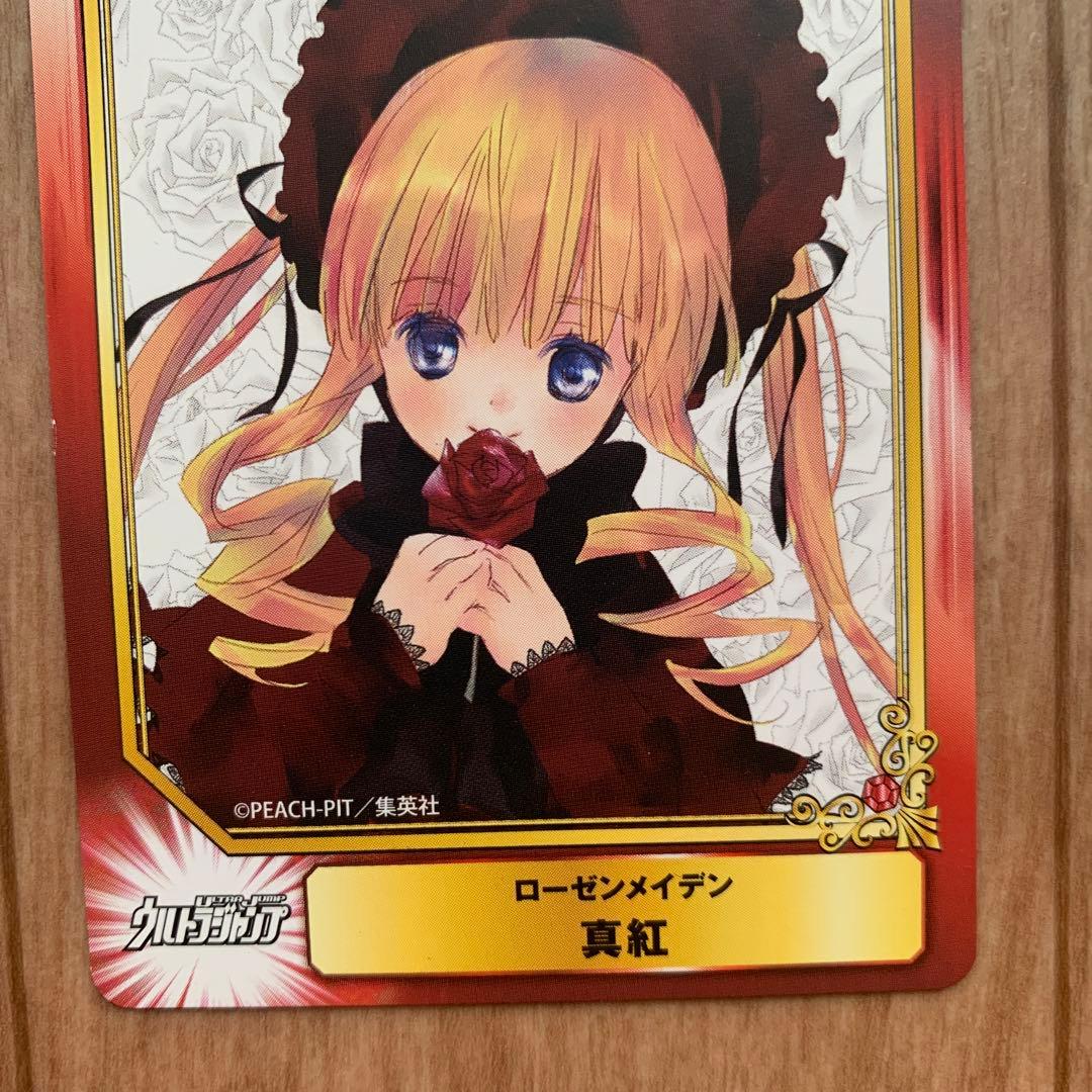 コミックフェスティバル ウルトラジャンプ ローゼンメイデン 真紅 カード