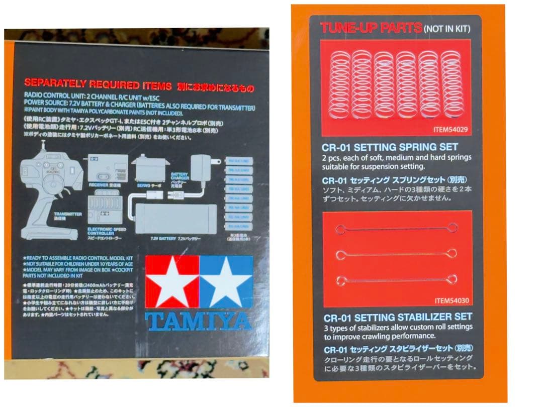 ラスト１台★タミヤ★メルセデス・ベンツ ウニモグ406 CR-01