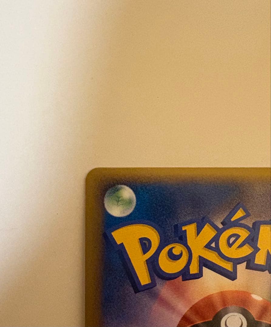 ピカチュウ 韓国 PW ピカチュウワールド プロモ