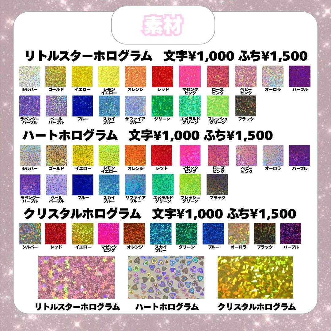 うちわ文字 オーダー 連結パネル 文字パネル ネムボ うちわ 団扇屋さん 団扇