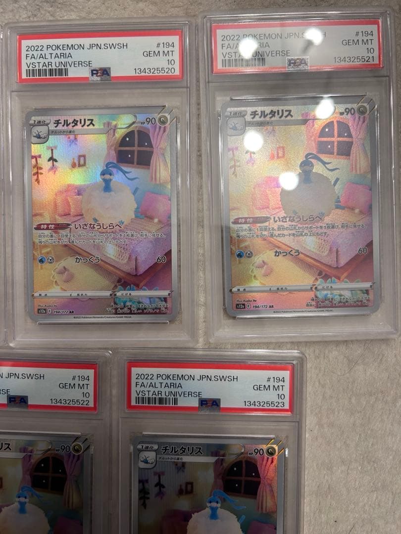 チルタリス【AR】{194/172} [S12a] PSA10 5枚セット 連番