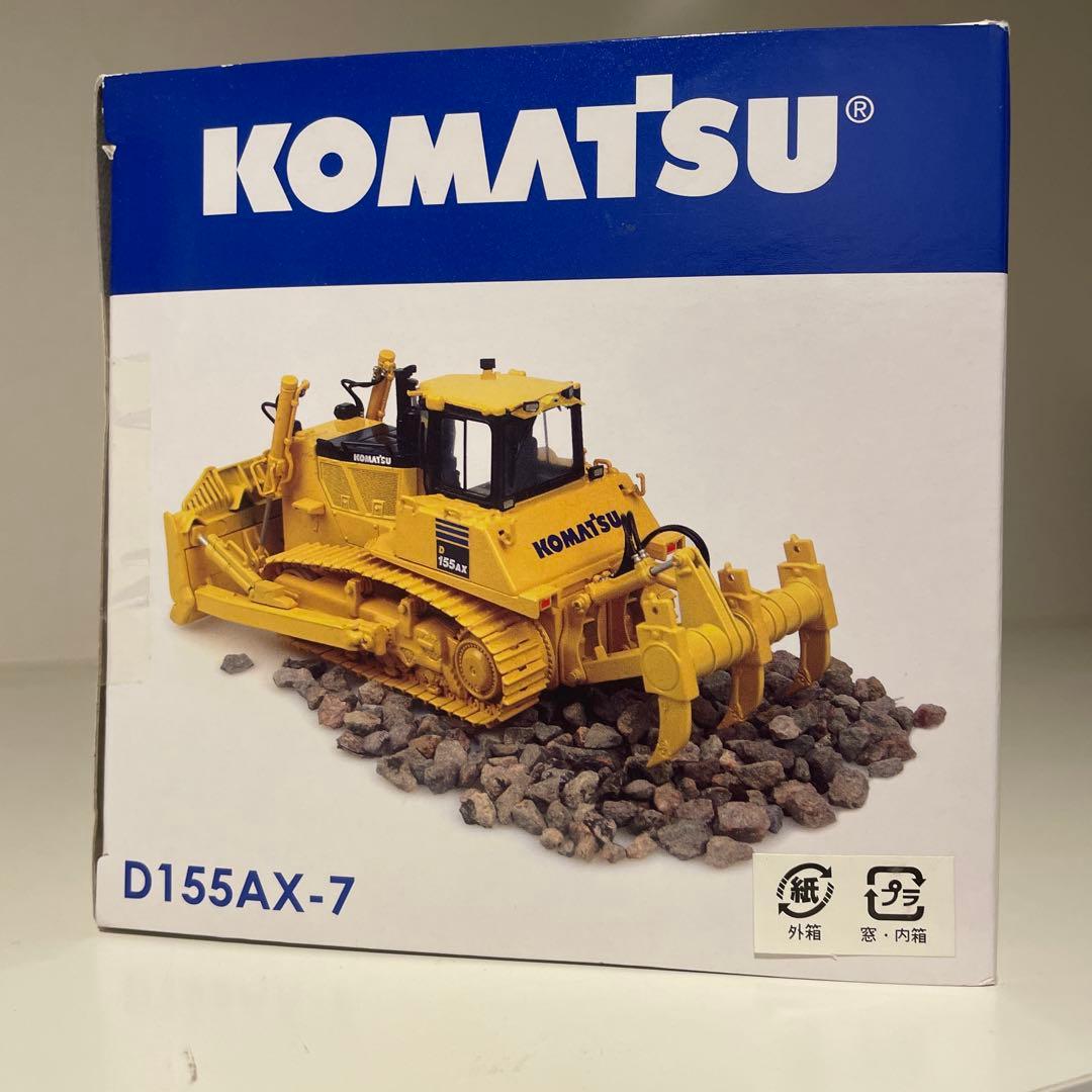 (新品未使用品)komatsu d155ax-7