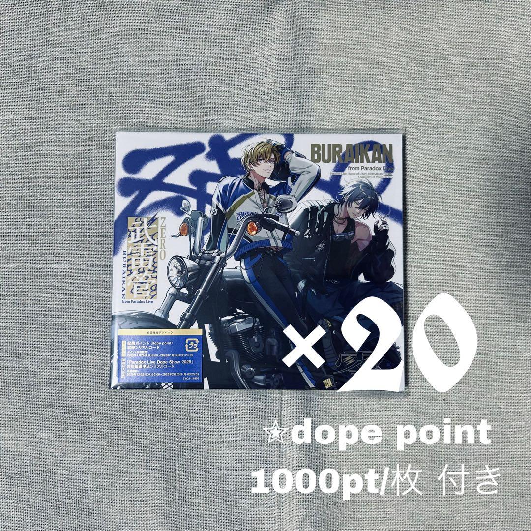 パラライ 武雷管 Paradox Live -Battle of Unity-