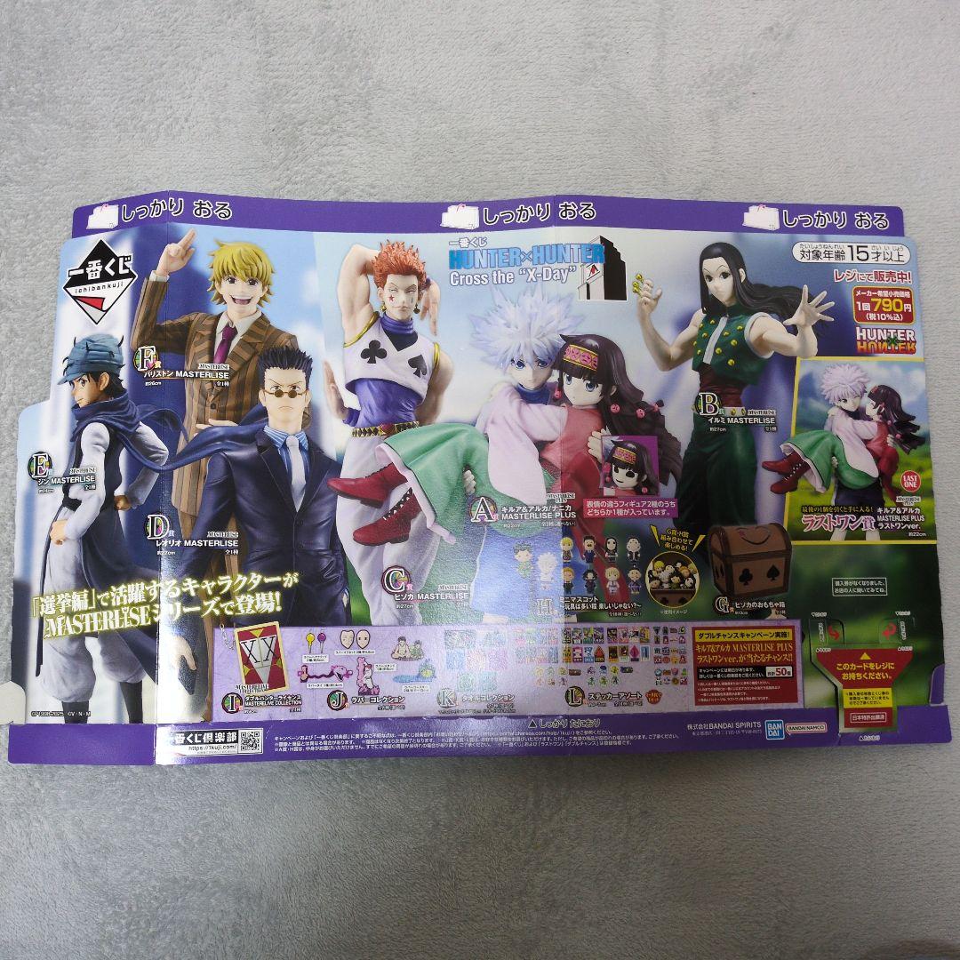 一番くじ HUNTER×HUNTER A賞 C賞 E賞 ラストワン賞