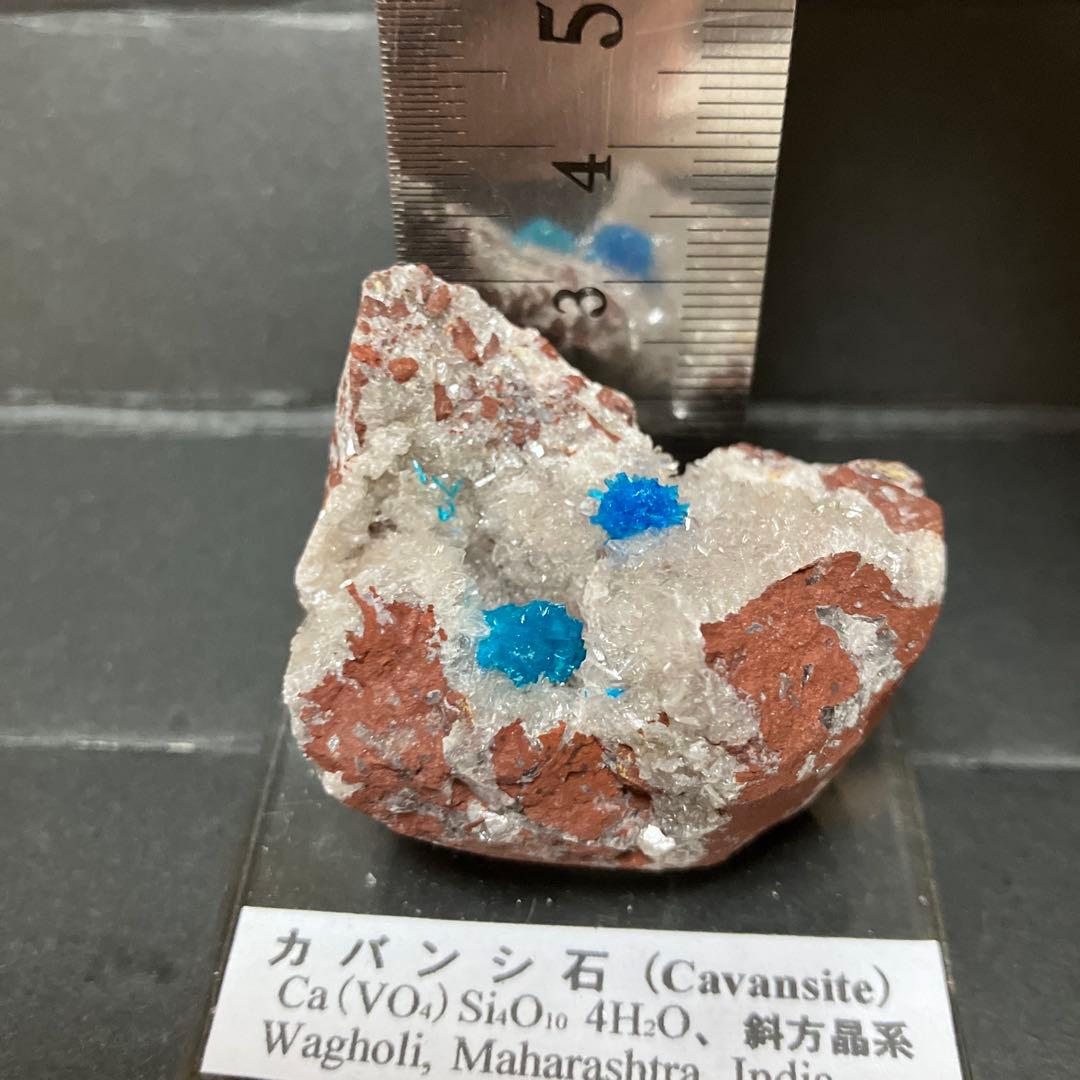 ①カバンシ石　カバンサイト　標本　原石　天然石　鉱物　鉱石　青　ブルー
