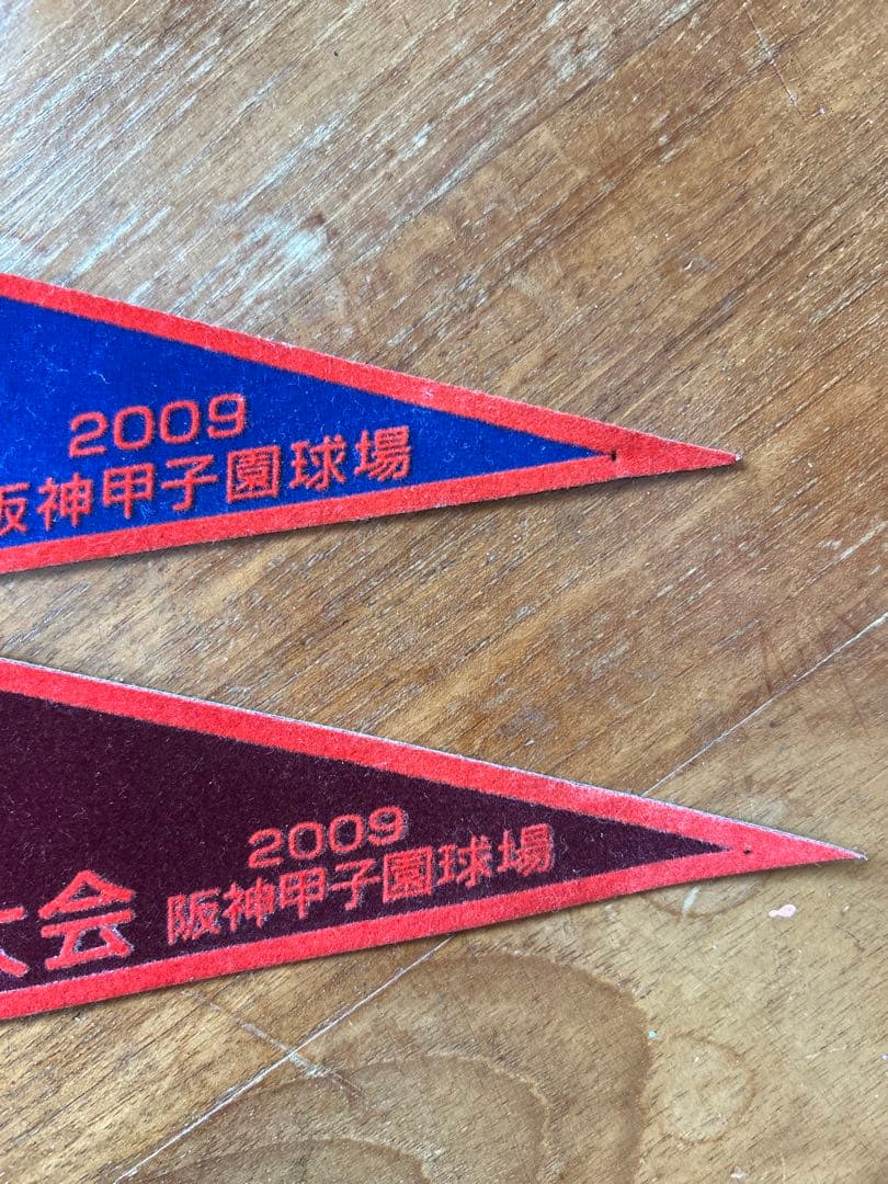 興南高校 2010甲子園 春夏連覇 記念ペナント 一式 6点セット