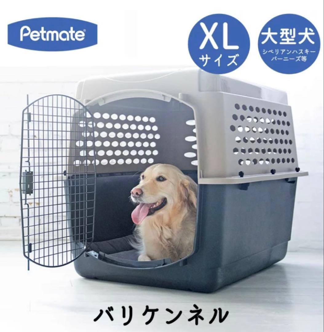 新品✨キャリーケースコンテナ　大型犬バリケンネル XLサイズ トープ ブラック