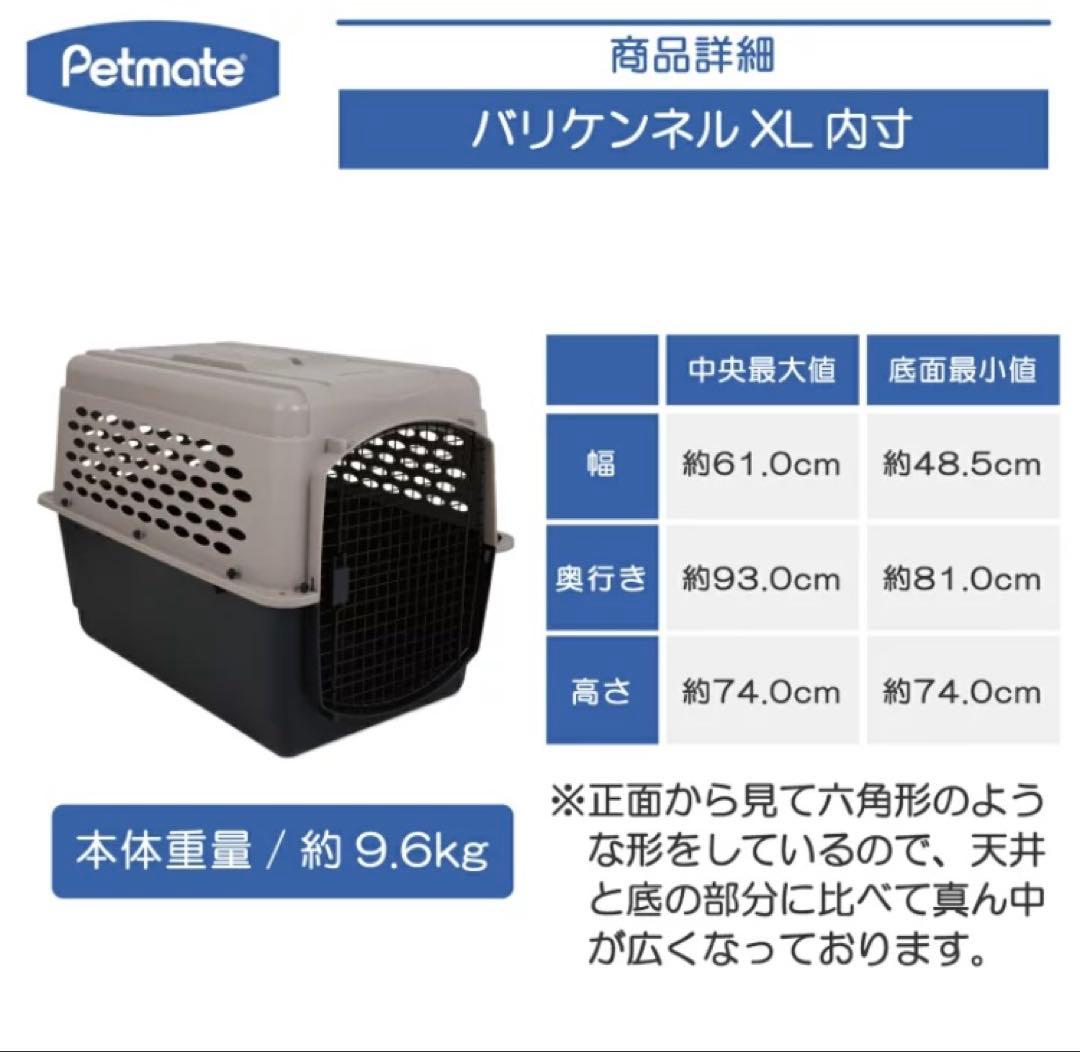 新品✨キャリーケースコンテナ　大型犬バリケンネル XLサイズ トープ ブラック