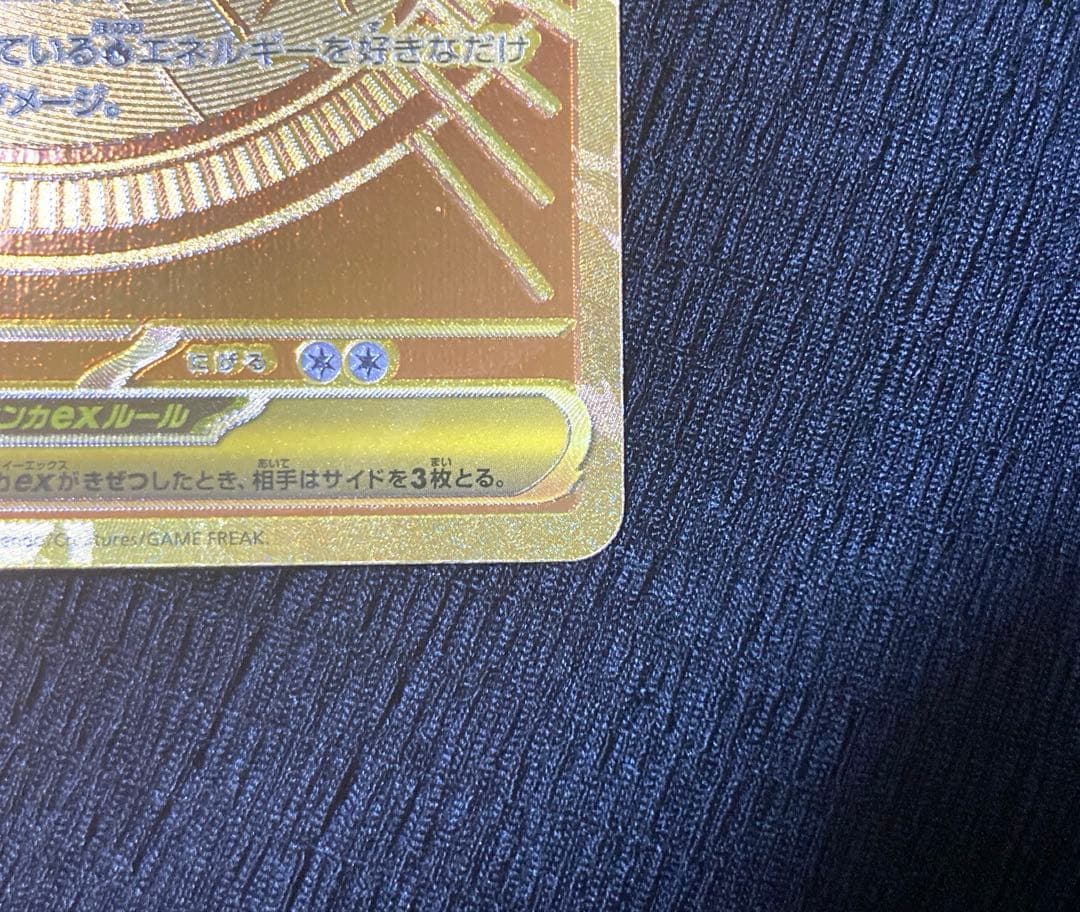 メガリザードンX EX リザードンMUR 新品・未使用品！