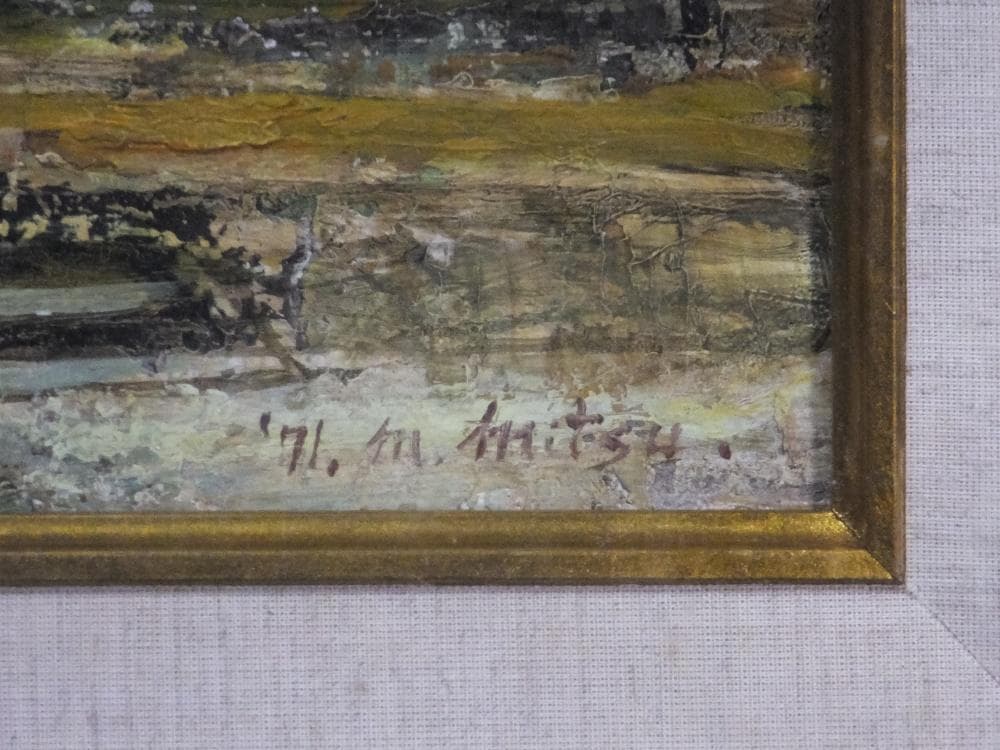 三觜正之　直筆サイン『ベニス風景』油彩 1971年 4号 0313E