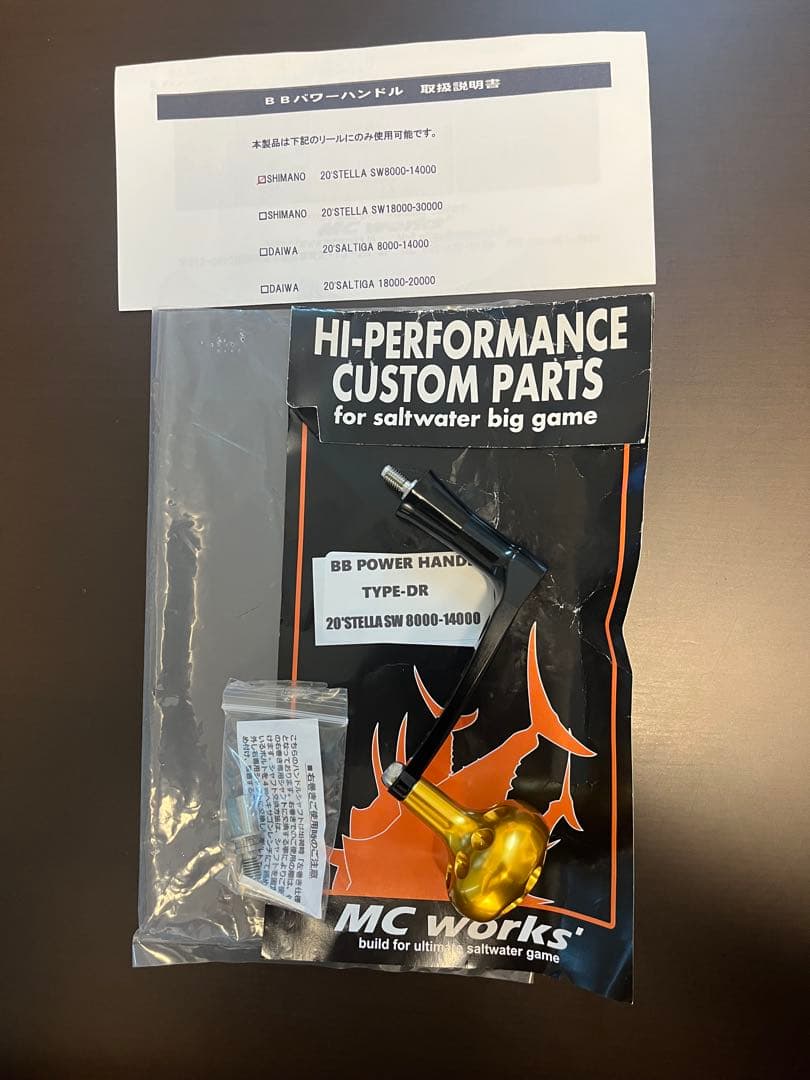 MCワークス　パワーハンドル　2個セット