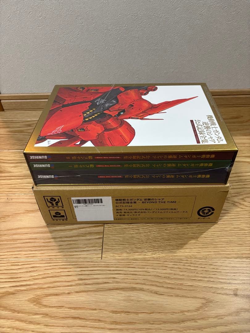 ガンダム 逆襲のシャア 公式記録全集 BEYOND THE TIME 商品未開封