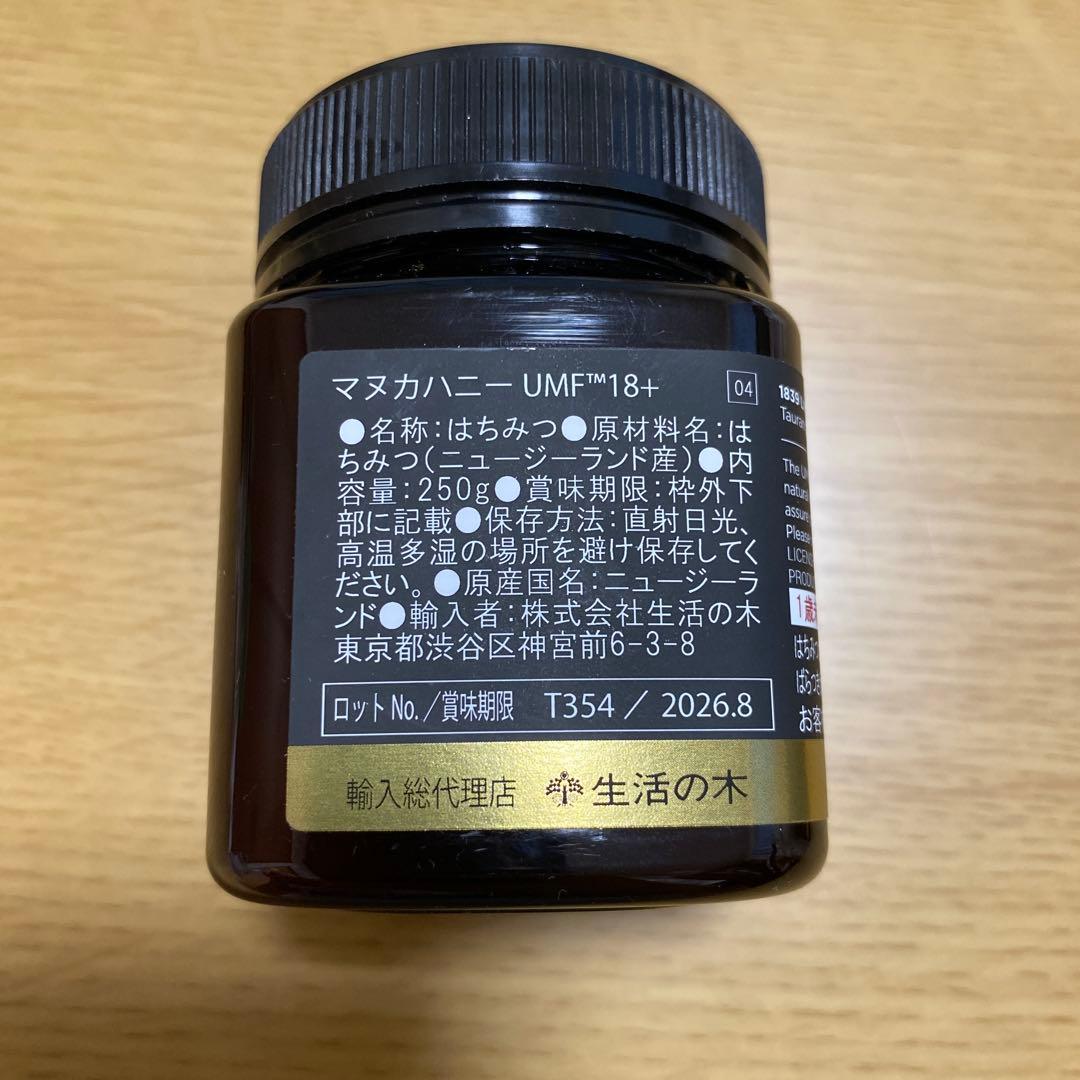 生活の木 マヌカハニー UMF18+ MG690+ 250g