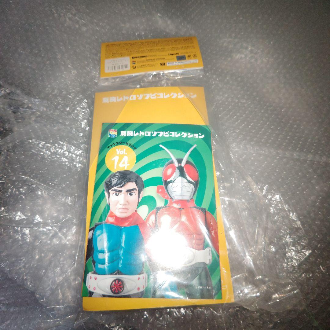 東映レトロソフビコレクション　人造人間キカイダー　カブトガニエンジ　未開封