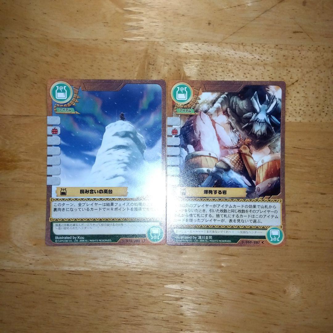 モンスターハンター/旧トレーディングカード/キラ7枚+ノーマル95枚