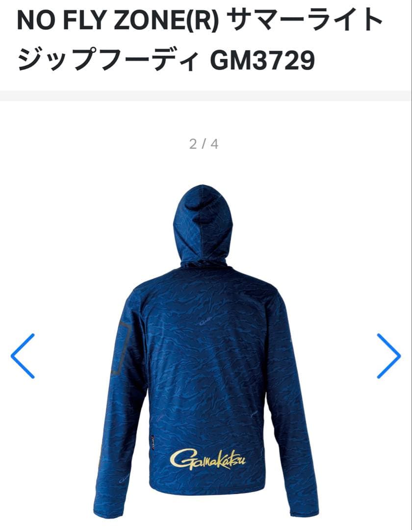 がまかつ NO FLY ZONE(R)サマーライトジップフーディ