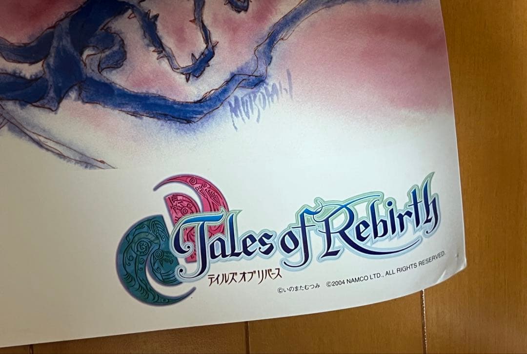 【非売品】テイルズオブリバース 限定ポスター