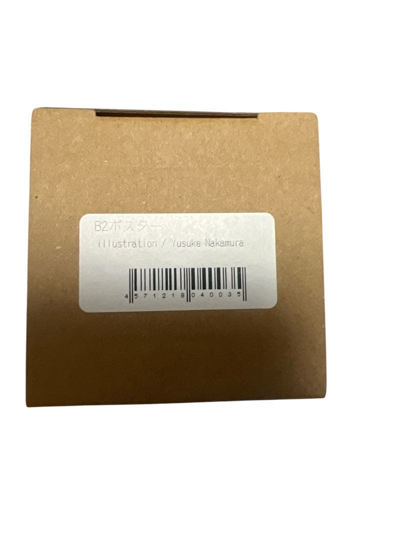 中村佑介B2ポスター✖️３種