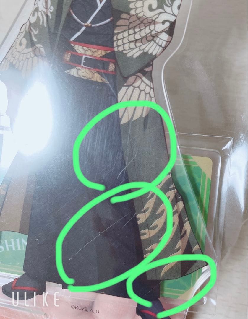 鬼滅の刃　鬼滅の奏宴　アクスタ　不死川実弥