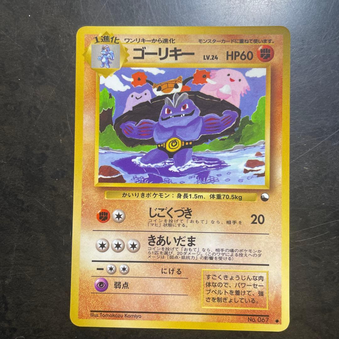 R*u様 ゴーリキー ● 拡張シート第3弾(緑版)　旧裏