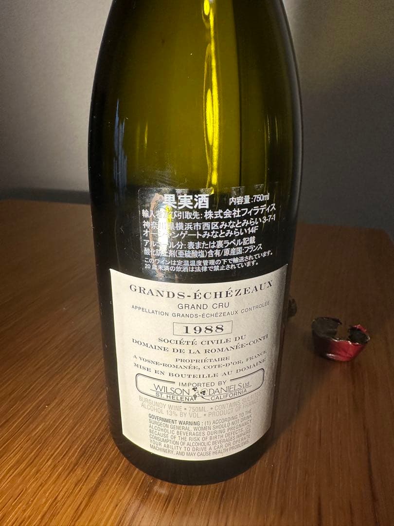 ドメーヌ・ド・ラ・ロマネ・コンティ グラン・エシェゾー 1988 【空き瓶】
